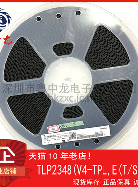 TLP2348(V4-TPL,E(T 粤中龙 全新原装可直拍  一站式配单！