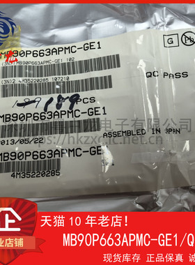MB90P663APMC-GE1 粤中龙 全新原装可直拍  一站式配单！