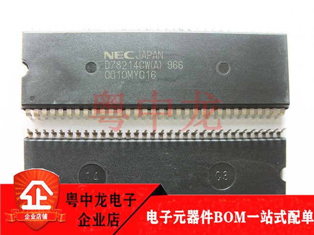 粤中龙 UPD78C14CW-631  -681  -F91  -G41  -G56  -K62 全新原装