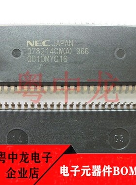 粤中龙 UPD78C14CW-631  -681  -F91  -G41  -G56  -K62 全新原装