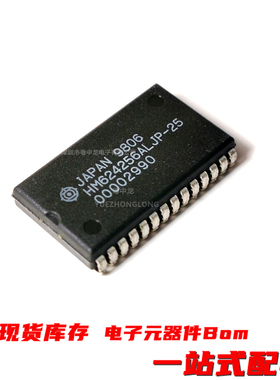 粤中龙 HM624256ALJP-20  -25  -35  SOJ28  全新原装现货可拍