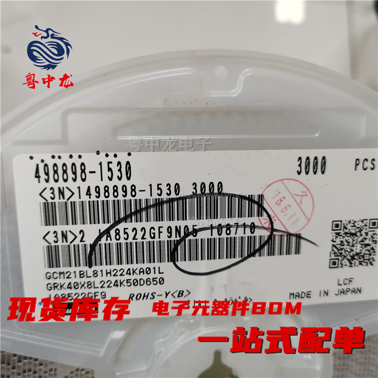 粤中龙 GHM1530X7R471K1KD500 全新原装现货可拍 电子元器件配单
