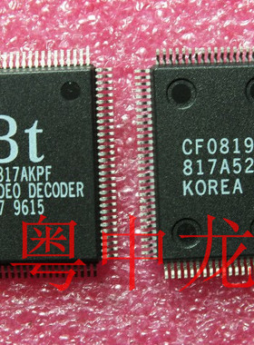 粤中龙 BT812KPF  817KPF  817AKPF  全新原装现货 可直拍