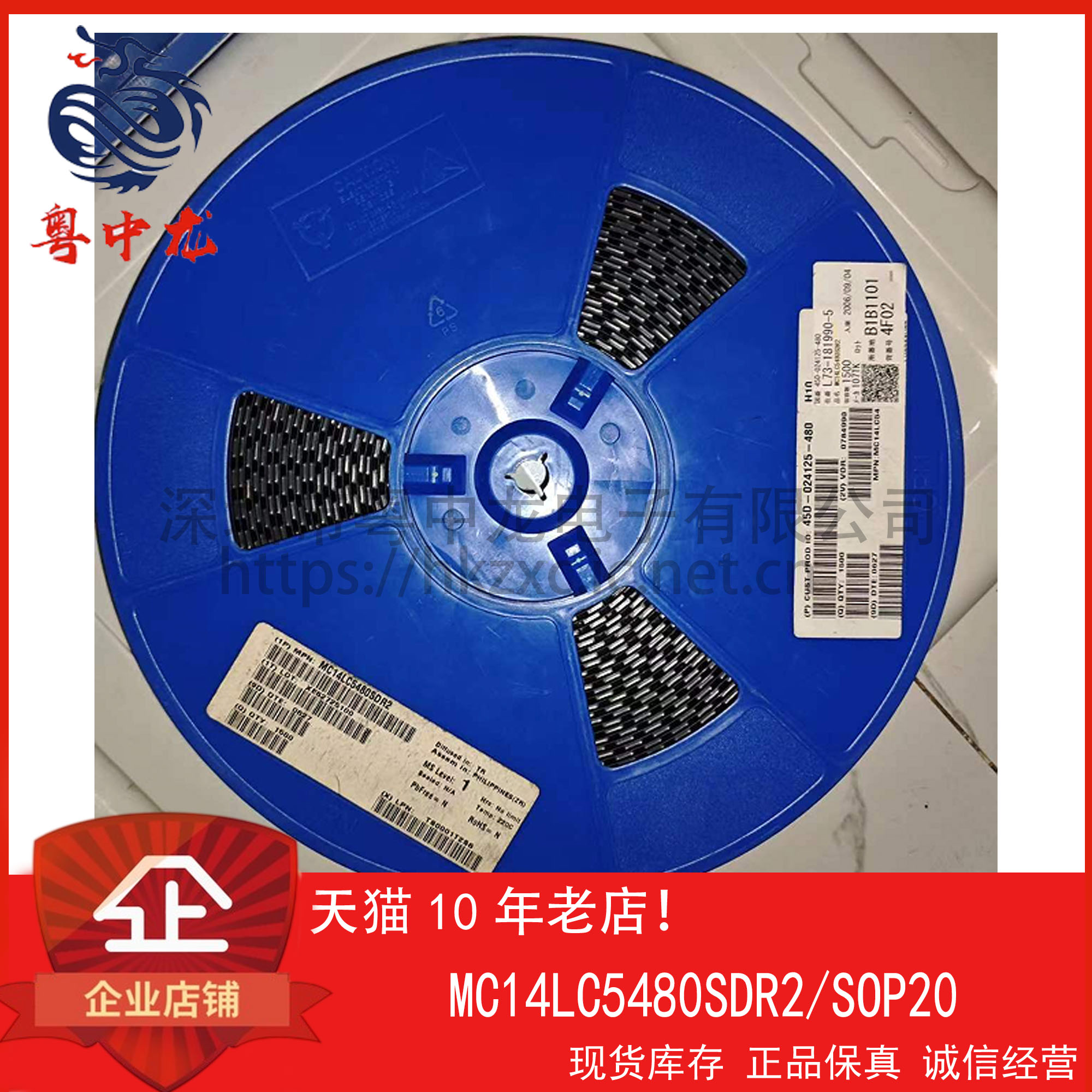 MC14LC5480SDR2粤中龙 全新原装可直拍  一站式配单！