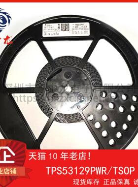 TPS53129PWR粤中龙 全新原装可直拍  一站式配单！