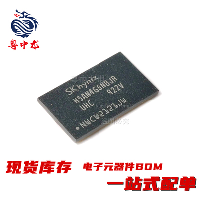 粤中龙 H5AN4G6NBJR-UHC  全新原装现货 电子元器件大全bom表配单