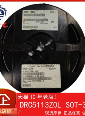 DRC5113Z0L SOT-323 粤中龙 全新原装可直拍 一站式配单！