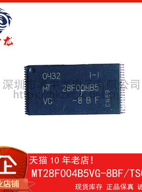 翻新 MT28F004B5VG-8BF 粤中龙 可直拍  一站式配单！