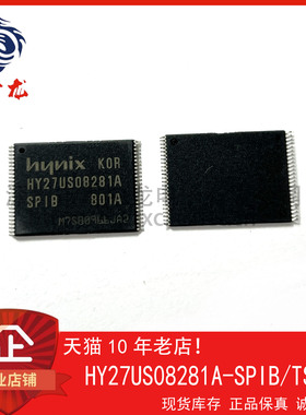 HY27US08281A-SPIB 散新 粤中龙 可直拍  一站式配单！