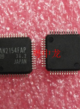 AN2154FAP QFP48 电子元器件集成IC电路芯片 原装可直拍