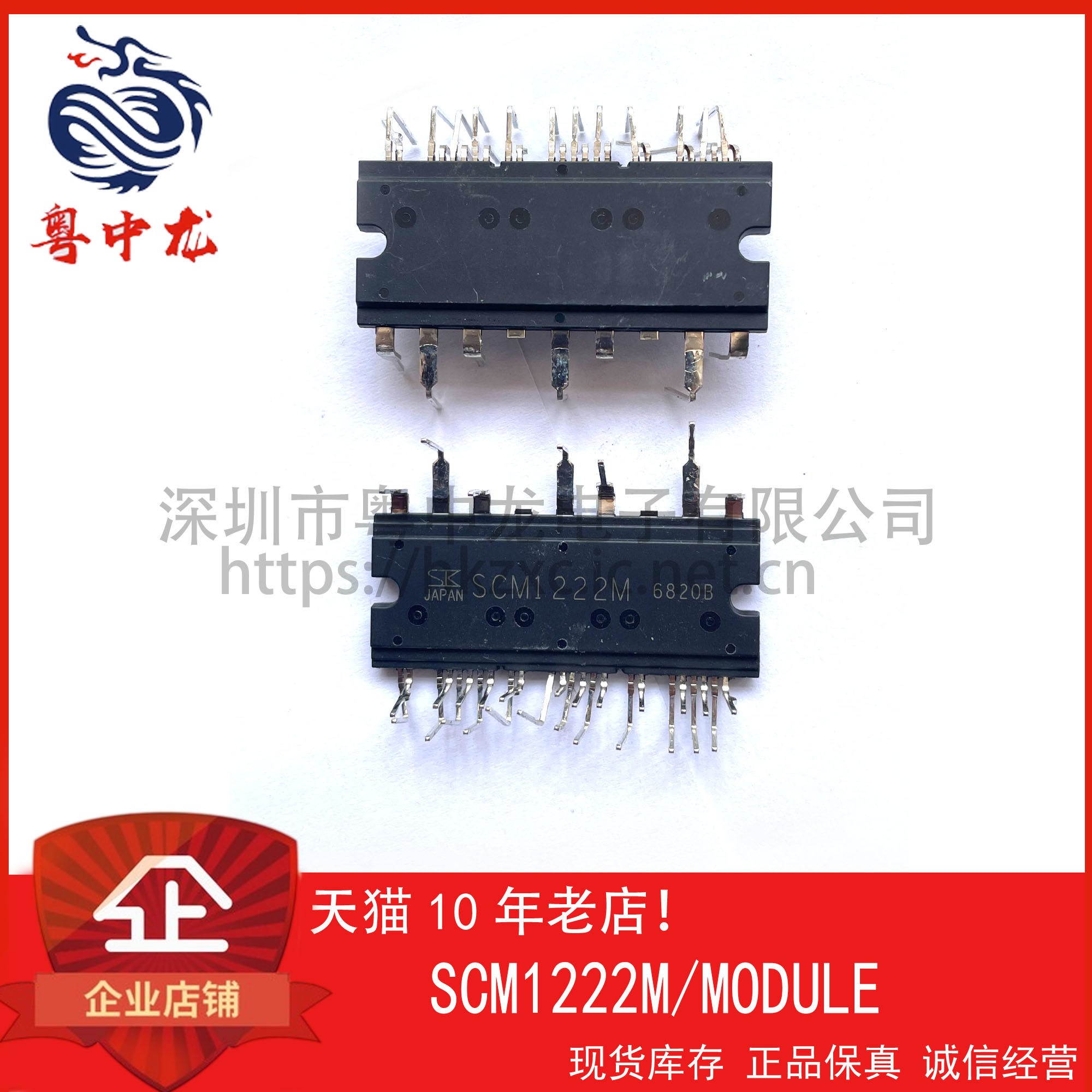 SCM1222M 粤中龙 全新原装可直拍  一站式配单！