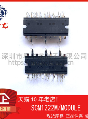 SCM1222M 粤中龙 全新原装可直拍  一站式配单！