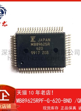 MB89625RPF-G-620-BND 粤中龙 全新原装可直拍  一站式配单！