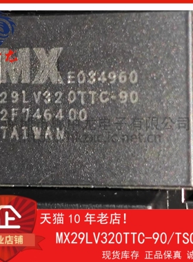 MX29LV320TTC-90 粤中龙 全新原装可直拍  一站式配单！