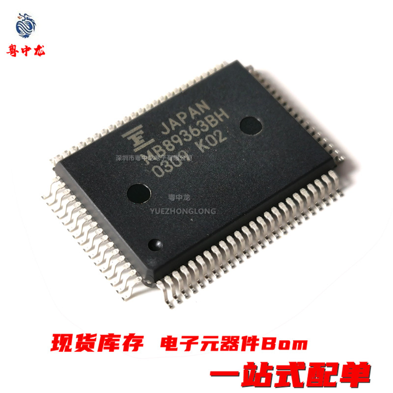 粤中龙 MB89363BH  MB89363BH-PF-G-BND  全新原装现货可拍