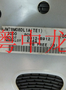 粤中龙NJM78M08DL1A T0252电子元器件现货供应配单集成电路IC芯片