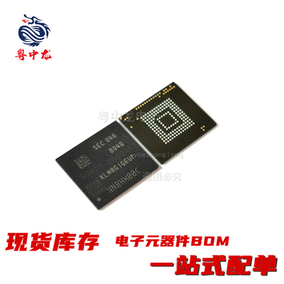 粤中龙 KLM8G1GEUF-B04Q KLM8G1GEME-B401 全新原装 可一站式配单