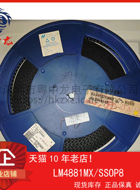 LM4881MX 粤中龙 全新原装可直拍  一站式配单！