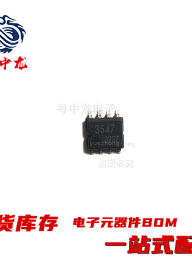 粤中龙 BA3547F  全新原装现货可拍 电子元器件一站式配单