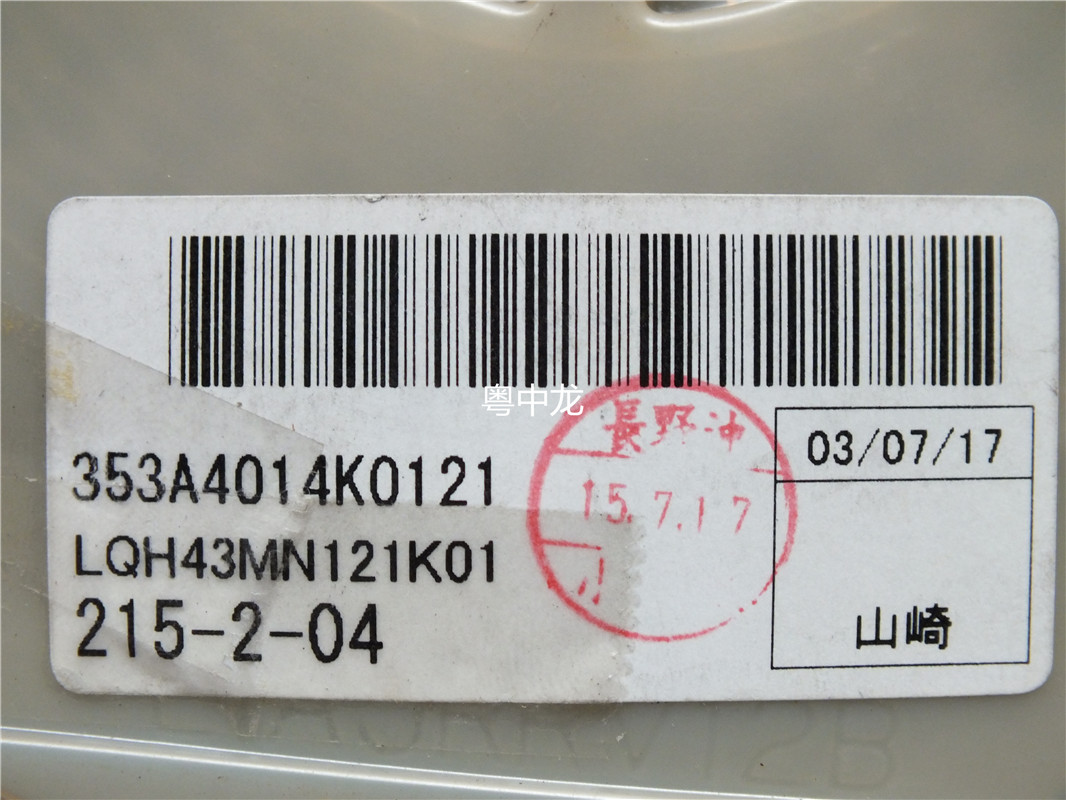 粤中龙 LQH43MN121K01L   电感    原装正品可直拍