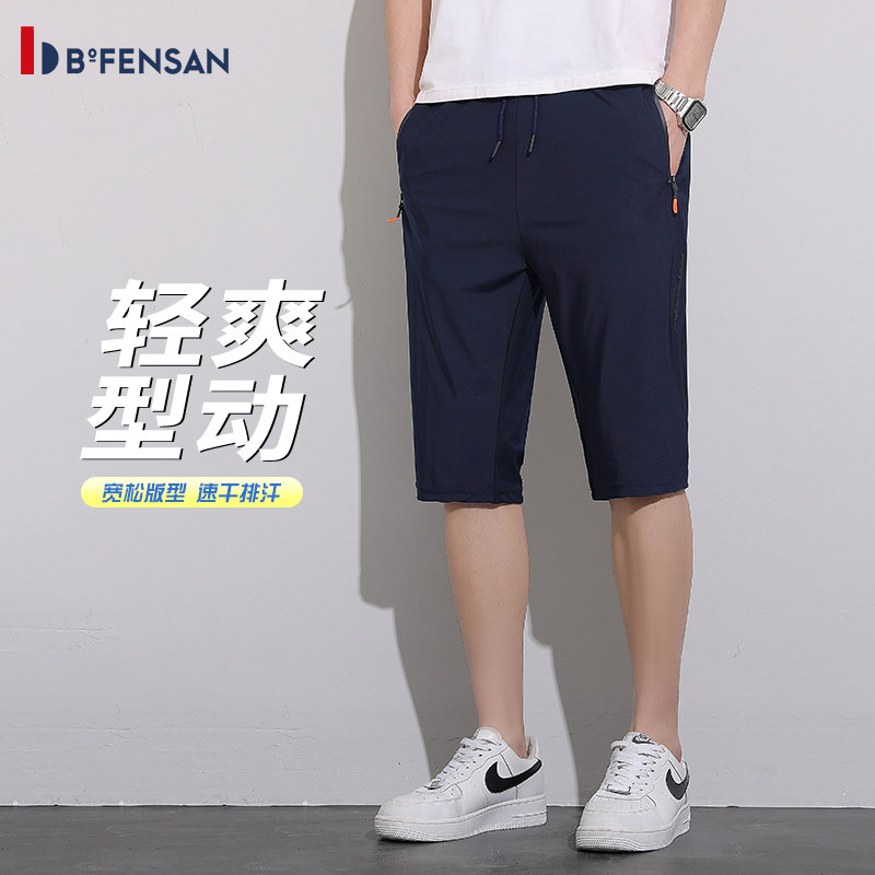 波梵森2023夏季新款速干裤男户外薄款运动跑步透气休闲宽松七分裤
