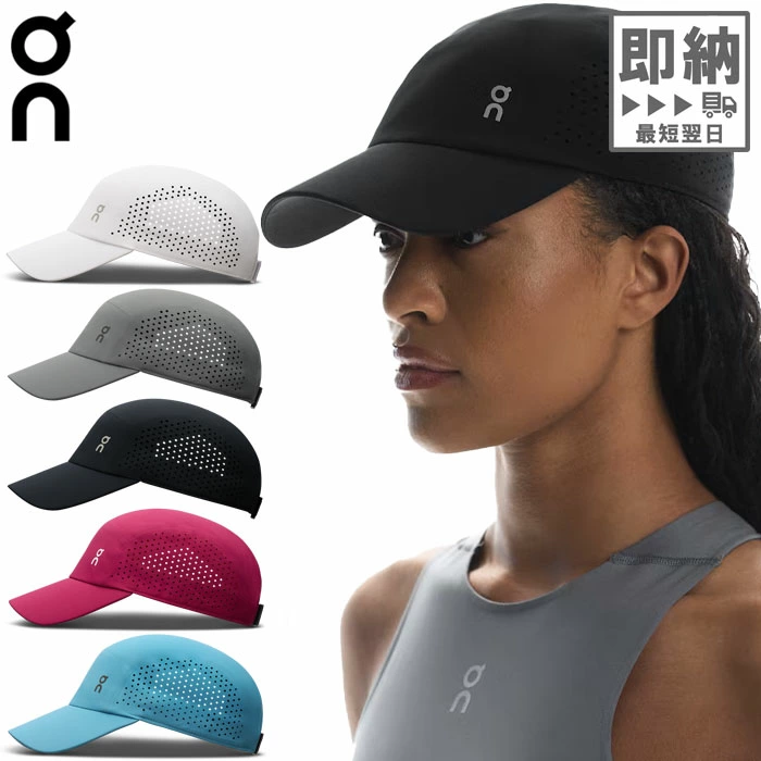 日本代购昂跑新款Lightweight Cap运动帽舒适透气夏季品男女正