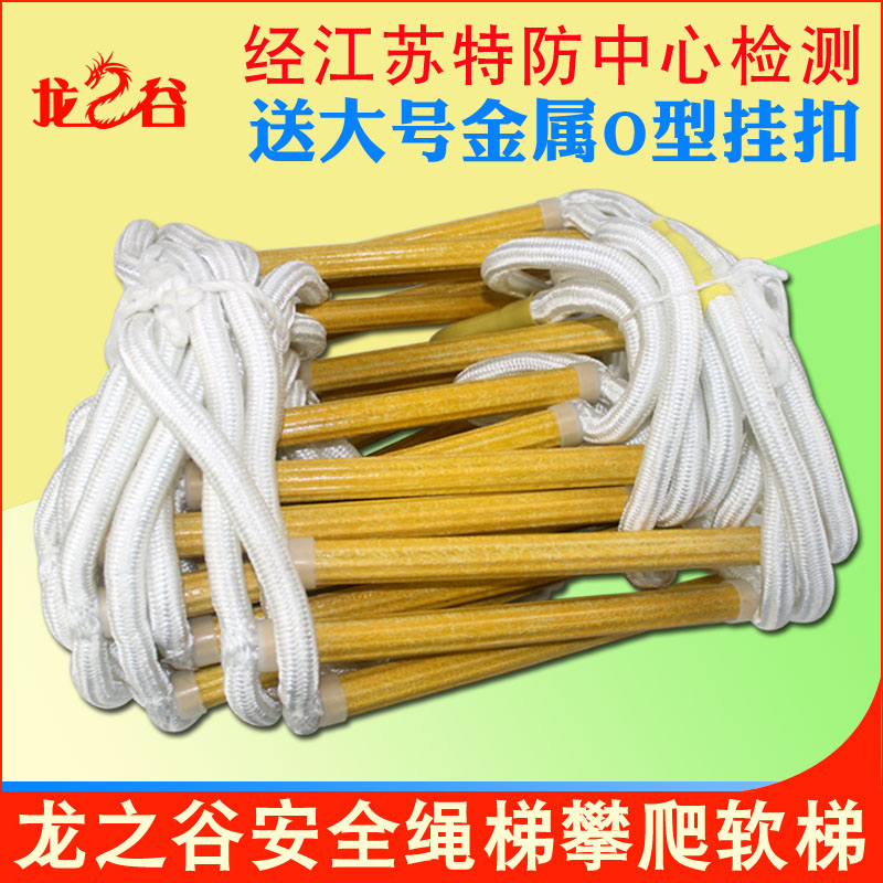 龙之谷非消防船用攀登送挂扣软梯
