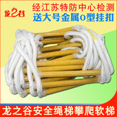 龙之谷非消防逃生用软梯绳梯船用救生梯攀登爬梯救援软绳梯送挂扣