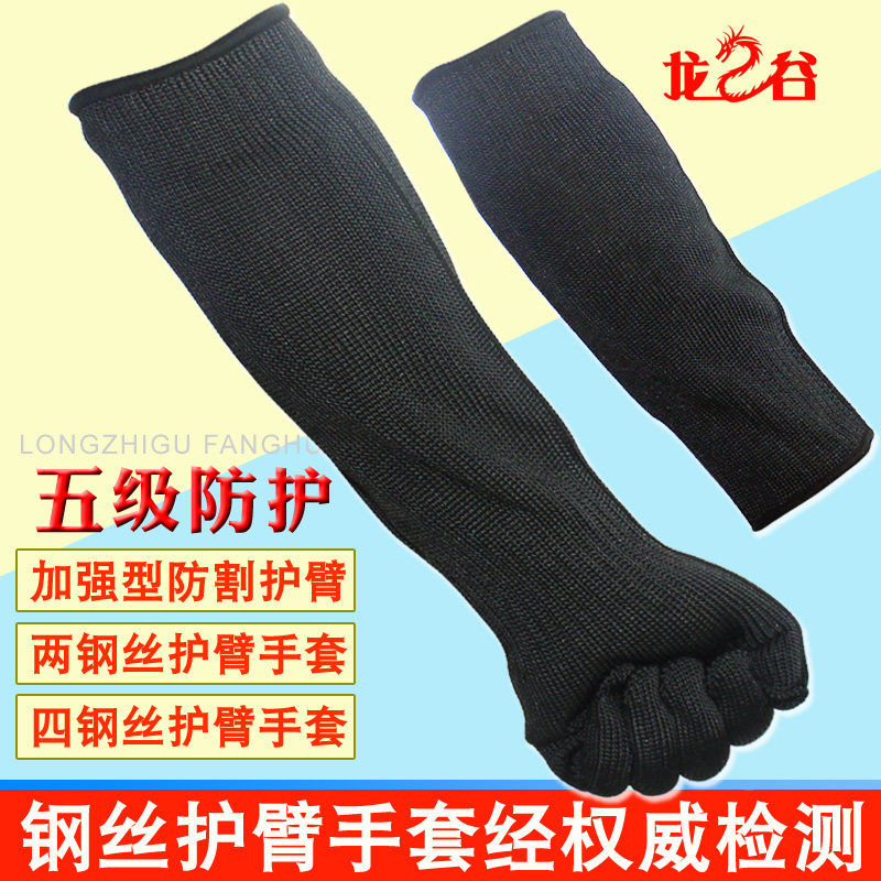 钢丝防割护臂防砍防刺防刀防身护具护腕护手护臂防割手套护具