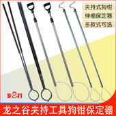 龙之谷夹狗钳子保定器捕犬抓捉逮狗夹猫猪钳犬铁钳子套狗神器工具