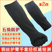 钢丝防割护臂防砍防刺防刀防身护具护腕护手护臂防割手套护具