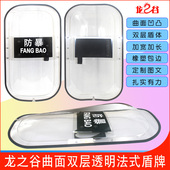 龙之谷法式 盾牌双把手透明PC防爆安保防器材包边防暴反恐防爆盾牌