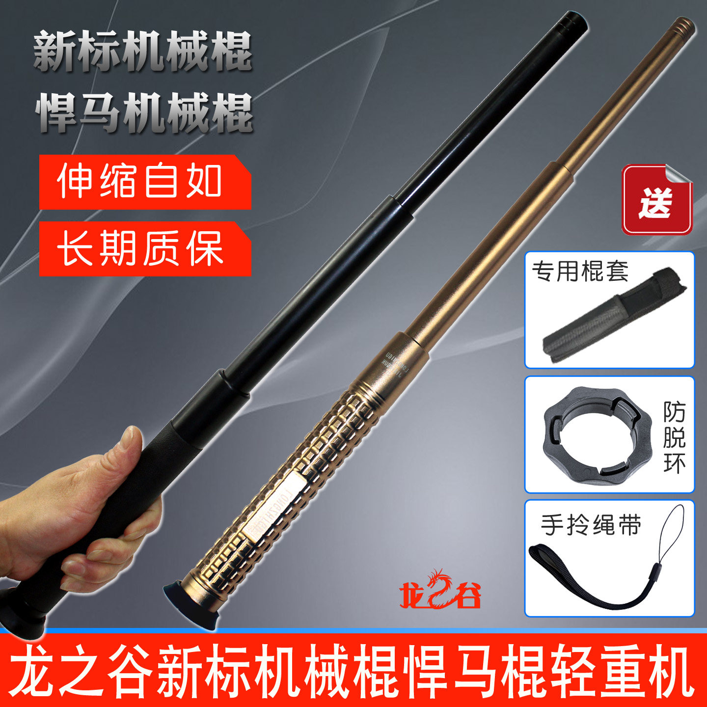 龙之谷机械棍男女车载防身甩棍武术伸缩棍棒驱狗武器三节棍子器材