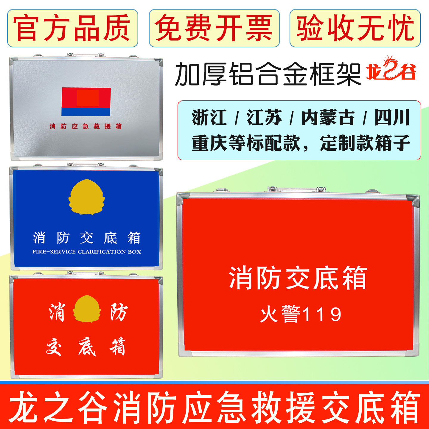 消防交底箱手提式灭火救援应急箱铝合金企业控制室资料指挥工具箱