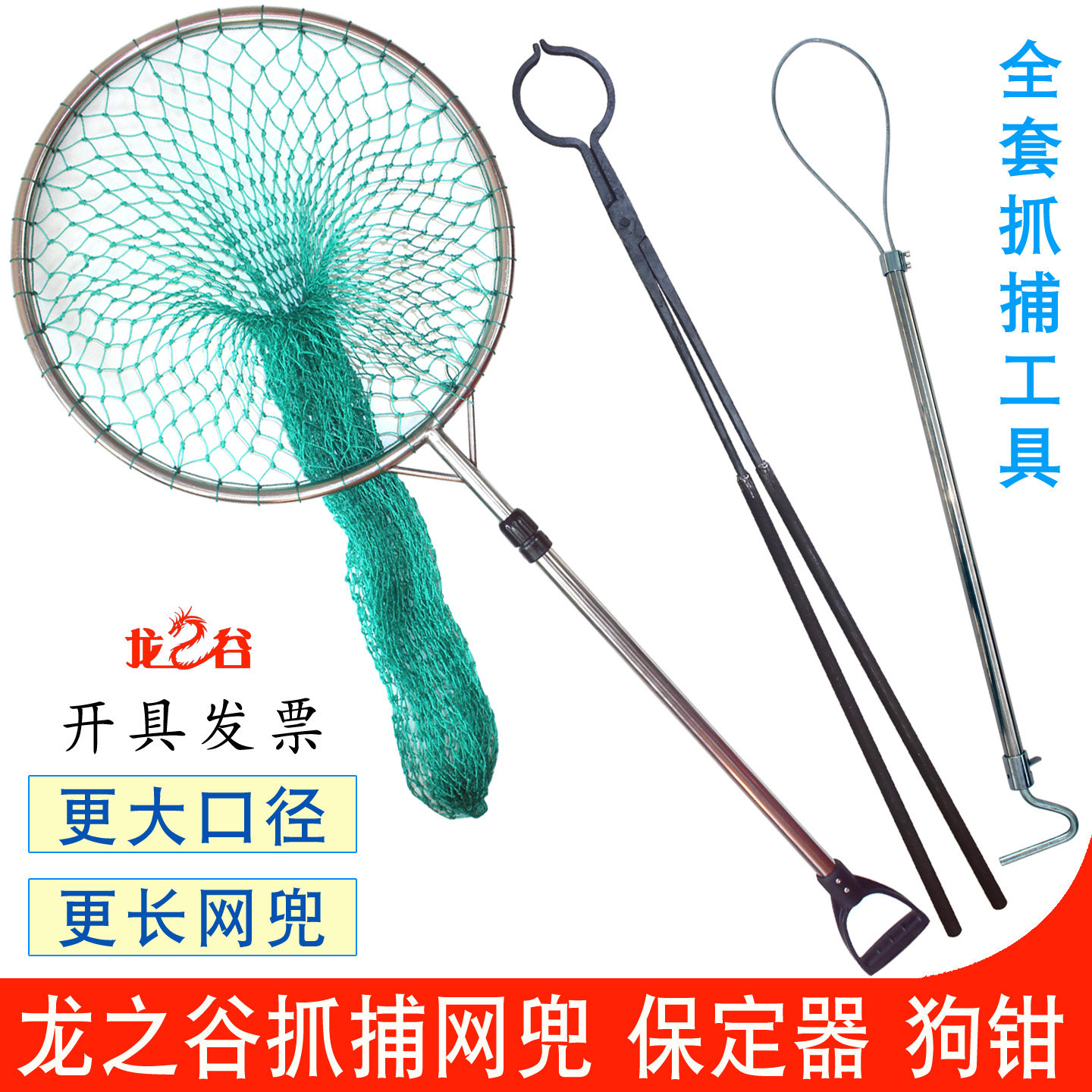 龙之谷动物抓捕网兜防暴捕捉网兜拴猪猫狗钳子保定器装备工具夹套