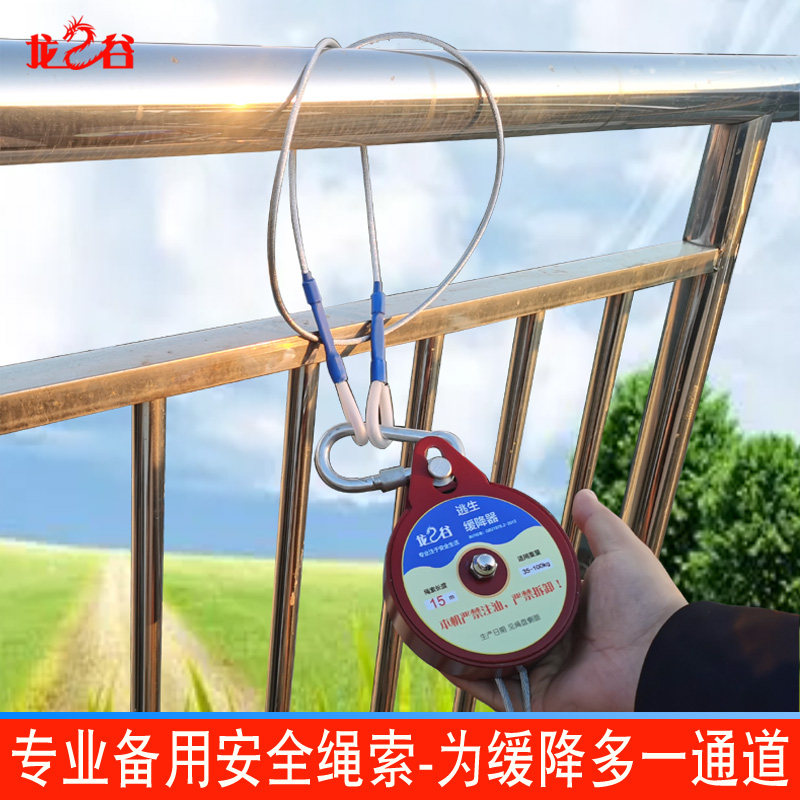 高空楼层备用安全绳逃生缓降器绳套免打孔应急防火固定钢丝绳架子