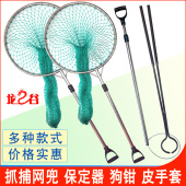 龙之谷抓捕狗抄网兜套夹狗猫狗钳子保定防护救助动物神器工具装 备