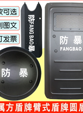 龙之谷金属盾牌臂盾铝合金多功能保安防砍护臂钢盾牌保安防暴装备