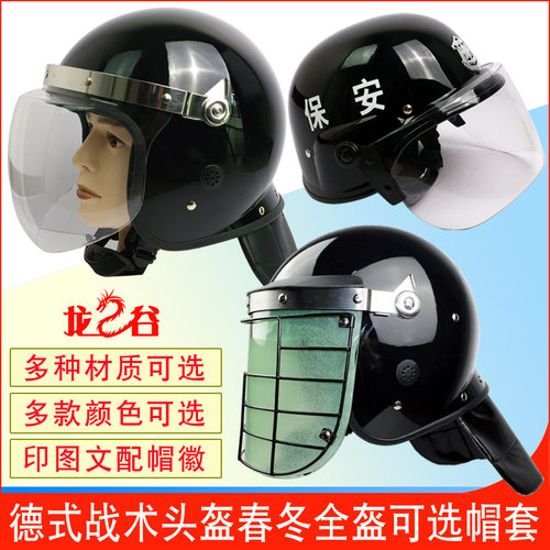 龙之谷面罩保暖防雾春秋冬季头盔