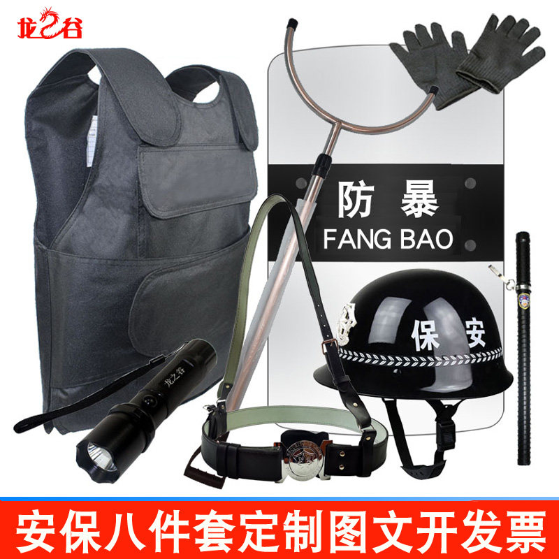 保安器材八件套校园安保器材防暴盾牌钢叉脚叉棍头盔反恐器材装备