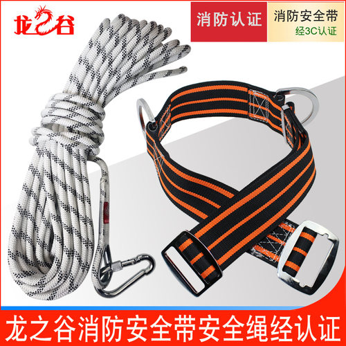 龙之谷3C认证坠落防护消防安全带