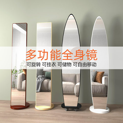 旋转可移动全身穿衣镜家用试衣镜女生卧室立体落地异形镜子ins风