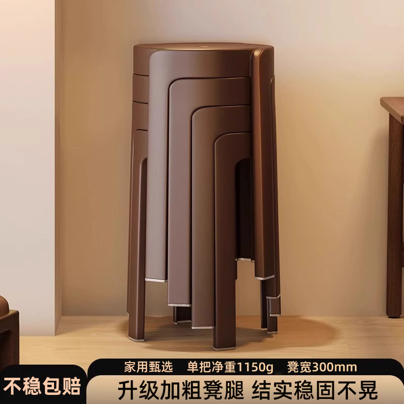 加厚塑料圆凳家用可叠放 多把装组合风车凳 升级宽面简约现代款