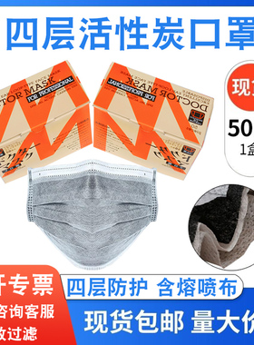 活性炭口罩四层加厚灰色防尘防异味工业劳保打磨防护一次性口罩