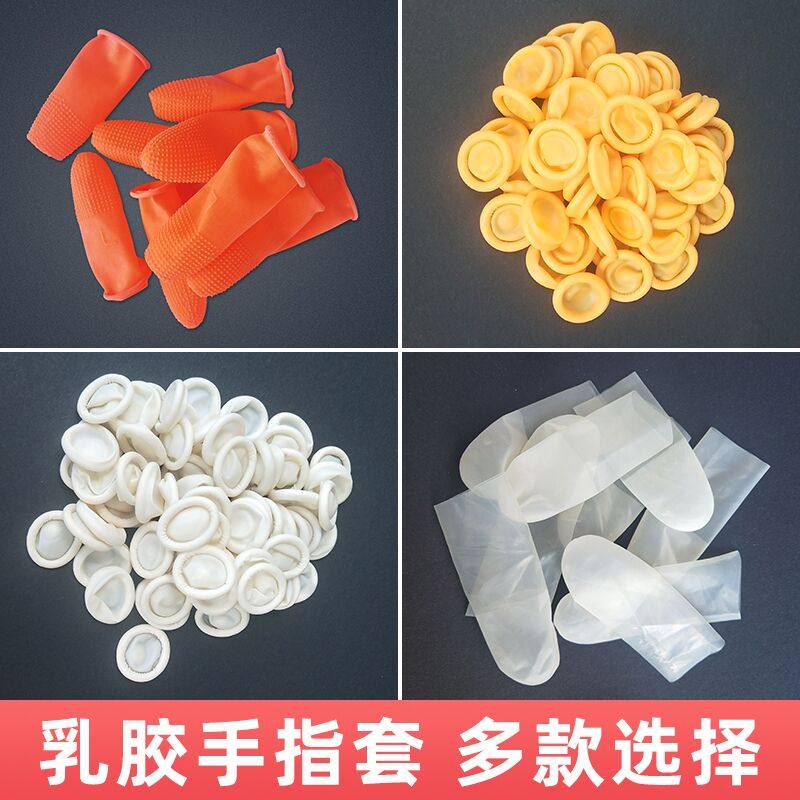 一次性手指套工业加厚美甲纹绣