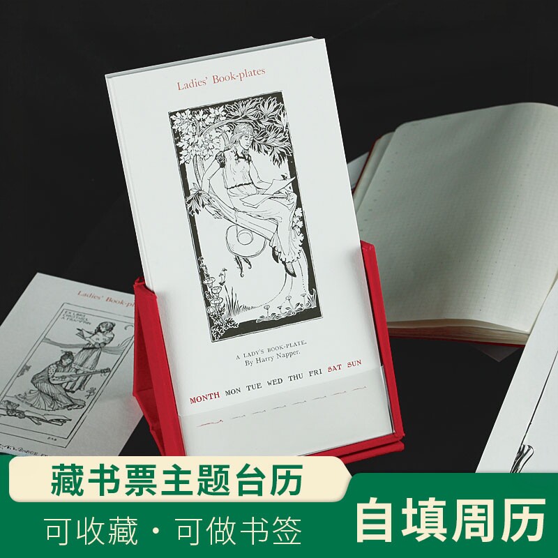 读书藏书票日历 欧式复古创意古典文艺纸质书签卡片竖版立式记事小台历 精美艺术可定制桌面摆件自填日期周历