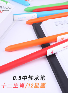 瑞士十二生肖中性笔送同学朋友
