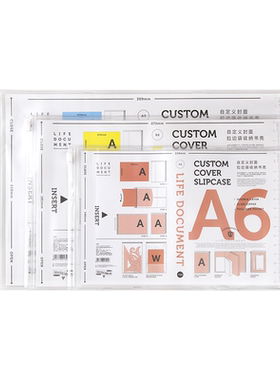 九口山笔记本配件创意文具A5井田志手帐封套外壳DIY磨砂A6带票据收纳袋A7小本本子保护套B6高清透明书皮书套