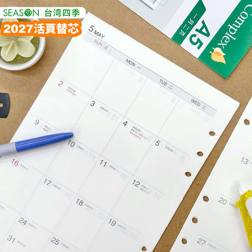 SEASON台湾四季A5活页本6孔替芯