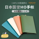 多功能KOKUYO日本文具国誉MO手帐B6活页纸18孔活页本配件DIY时间轴日程计划表标尺贴纸收纳拉边袋活页夹替芯